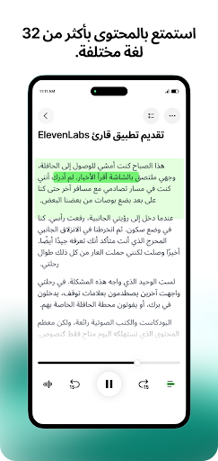 Reader by ElevenLabs الحاسوب