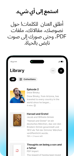 Reader by ElevenLabs الحاسوب