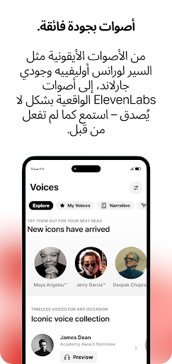 Reader by ElevenLabs الحاسوب