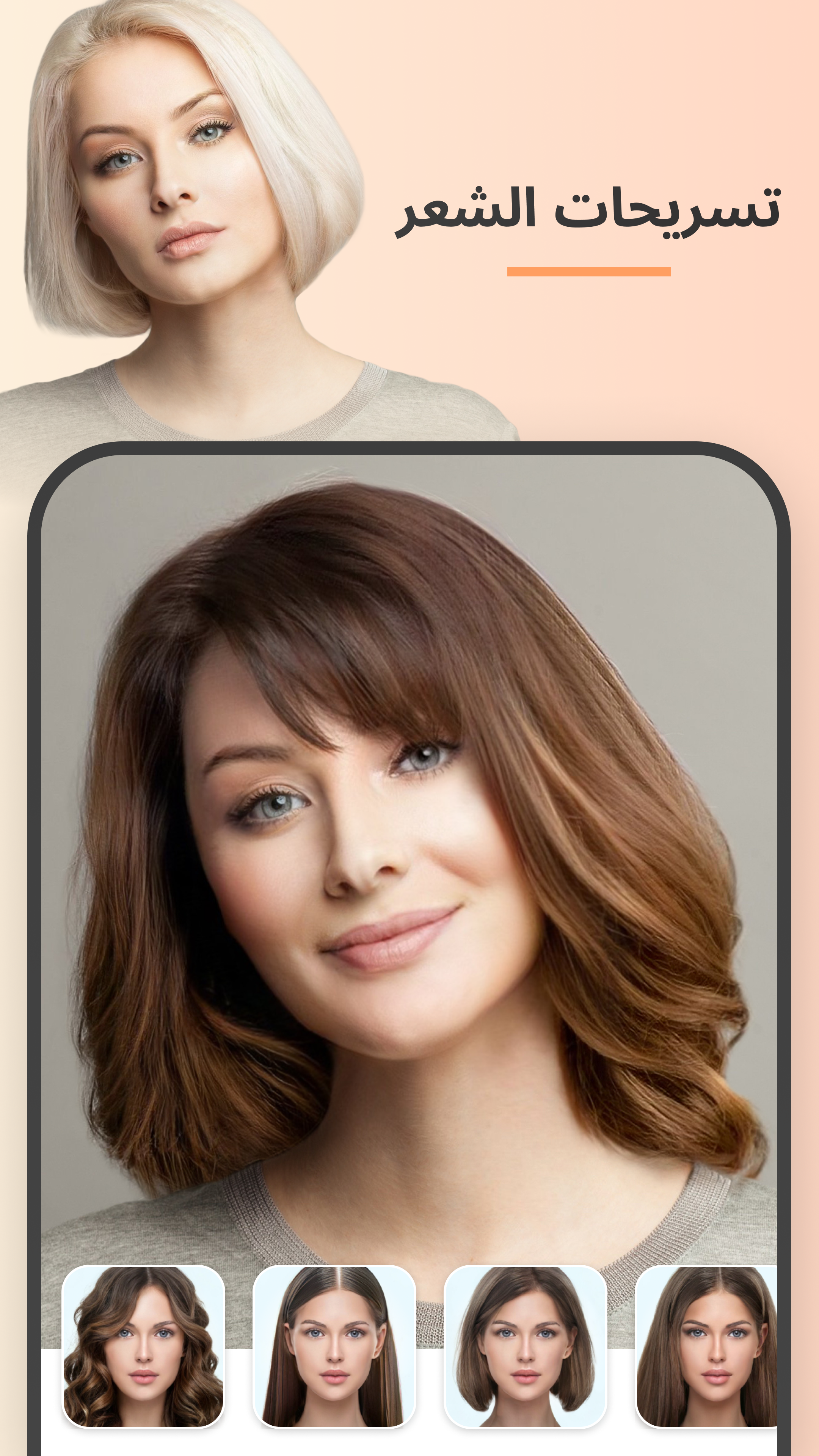 FaceApp الحاسوب