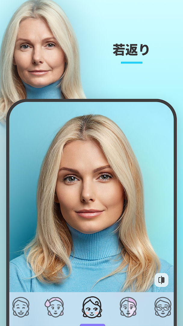 FaceApp PC版