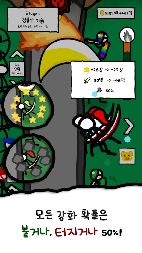 +99강 스틱맨 조합하기