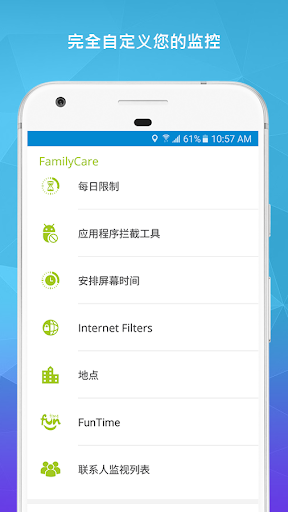 家长控制 FamilyTime 和家庭追踪器应用程序电脑版