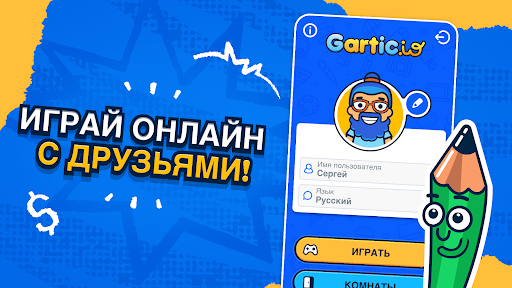 Gartic.io ПК