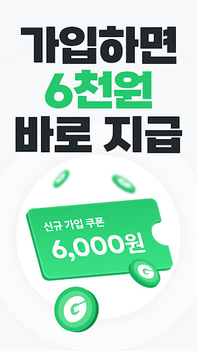 지쿠 - 대한민국 대표 공유 모빌리티 PC