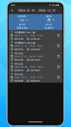 자전거 속도계 - 사이클 컴퓨터 PC