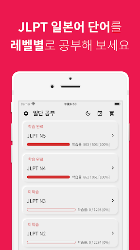 일본어 JLPT, 일단공부