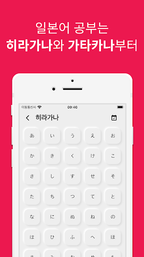 일본어 JLPT, 일단공부 PC