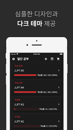 일본어 JLPT, 일단공부