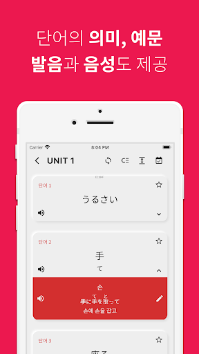 일본어 JLPT, 일단공부