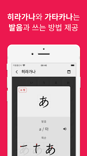 일본어 JLPT, 일단공부 PC