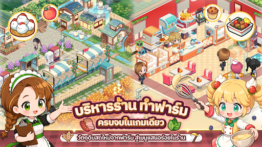 komputer I Love Cooking ฟาร์มร้านในฝัน