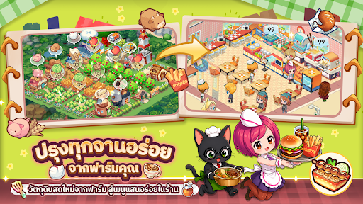 komputer I Love Cooking ฟาร์มร้านในฝัน