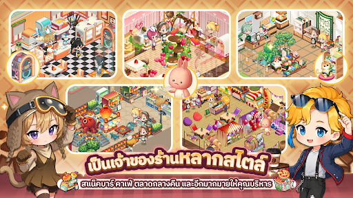 komputer I Love Cooking ฟาร์มร้านในฝัน