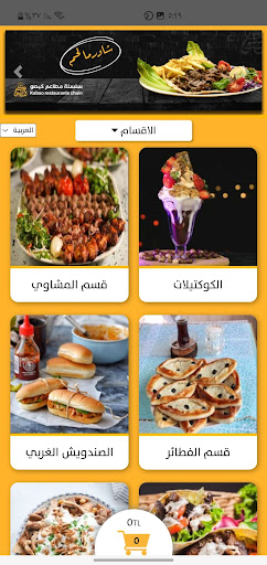 سلسلة مطاعم كبصو PC