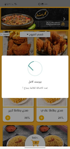 سلسلة مطاعم كبصو PC