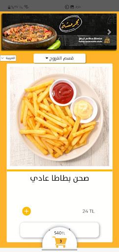 سلسلة مطاعم كبصو PC