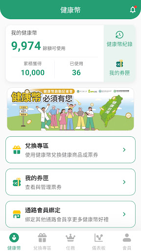 Health GO 健康夠