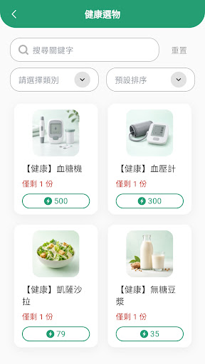 Health GO 健康夠