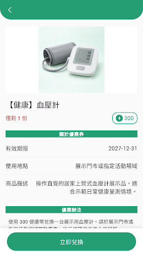 Health GO 健康夠
