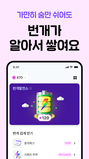 비트버니 - 코인 앱테크 만보기, 돈버는앱, 돈되는앱 PC
