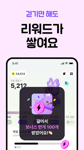 비트버니 - 코인 앱테크 만보기, 돈버는앱, 돈되는앱 PC