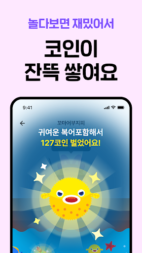 비트버니 - 코인 앱테크 만보기, 돈버는앱, 돈되는앱 PC
