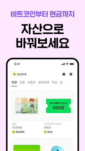 비트버니 - 코인 앱테크 만보기, 돈버는앱, 돈되는앱 PC