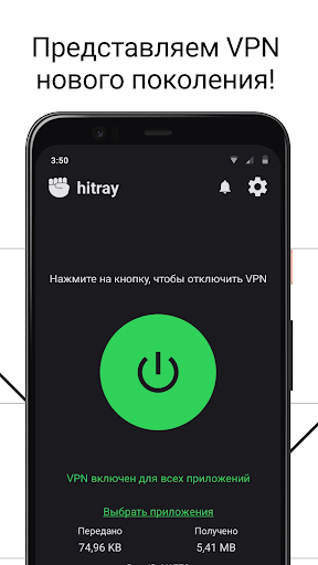 Hitray
