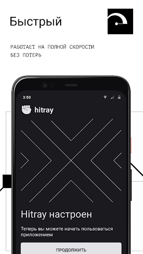 Hitray