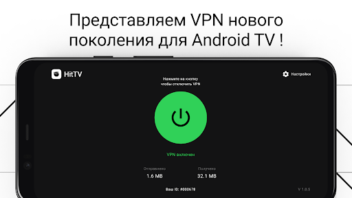 HitTV ПК