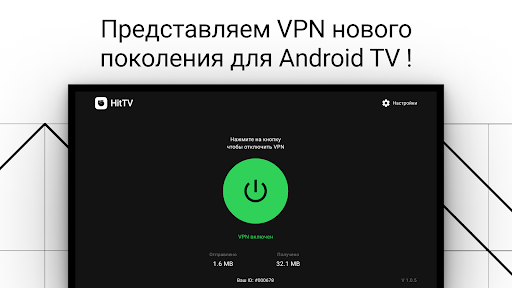 HitTV ПК