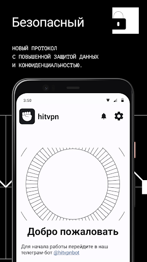HitVPN - быстрый VPN