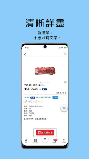 佳宝食品批發