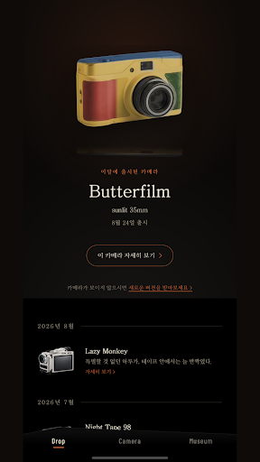 내가 당신을 사랑할 때 보이는 순간들: 빈티지 카메라앱 PC