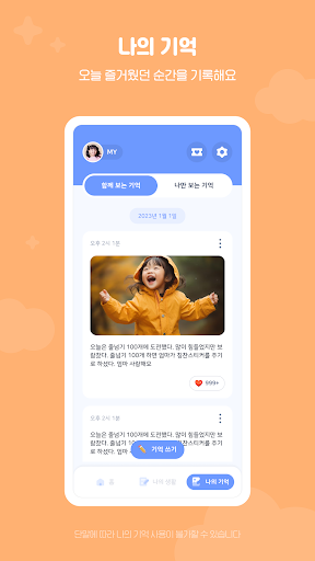 키위플레이+ kids PC