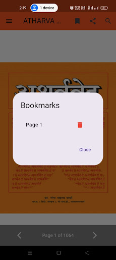 Atharvaveda अथर्ववेद PC