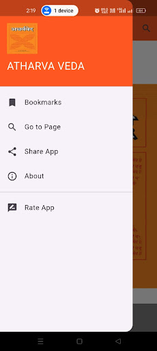 Atharvaveda अथर्ववेद PC
