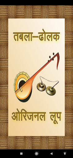 Tabla Dholak Original Loop PC