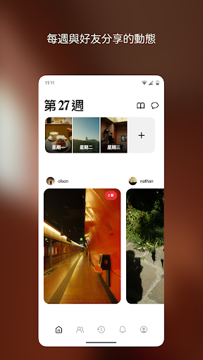 Retro — 與朋友的照片電腦版