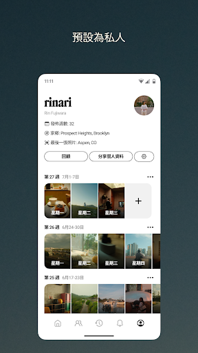 Retro — 與朋友的照片電腦版