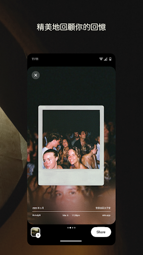 Retro — 與朋友的照片電腦版