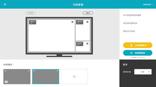 Lookr-Digital Signage on Cloud PC