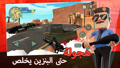 المطاردة: مغامرات عامر