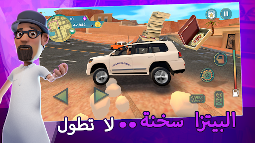 المطاردة: مغامرات عامر