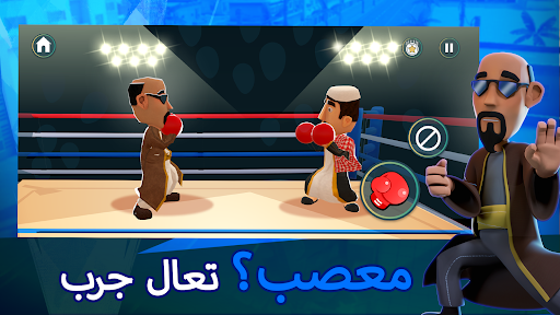 المطاردة: مغامرات عامر