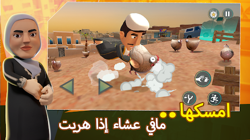 المطاردة: مغامرات عامر