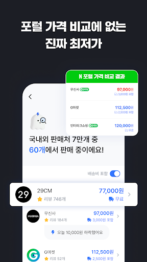 샵스캐너 - 패션 가격 비교(역대 최저가, 사진 검색) PC