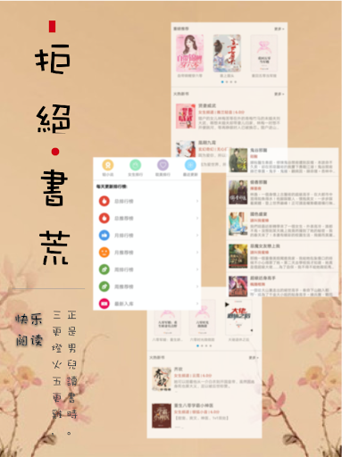 墨斗小說: 看網文小說追書.搜書電腦版