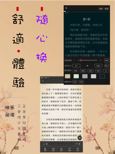 墨斗小說: 看網文小說追書.搜書電腦版